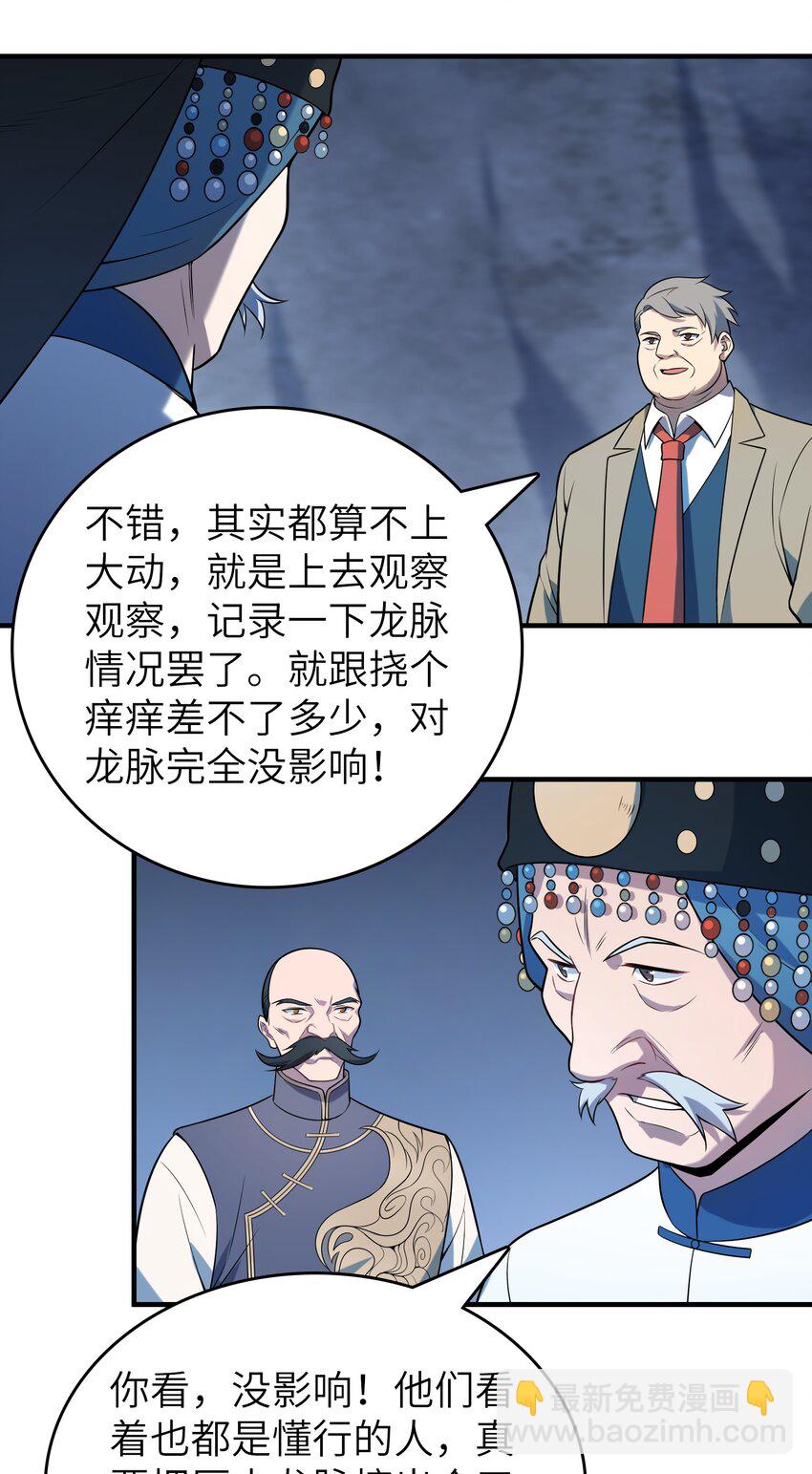 第137话 有事慢谈-第142话