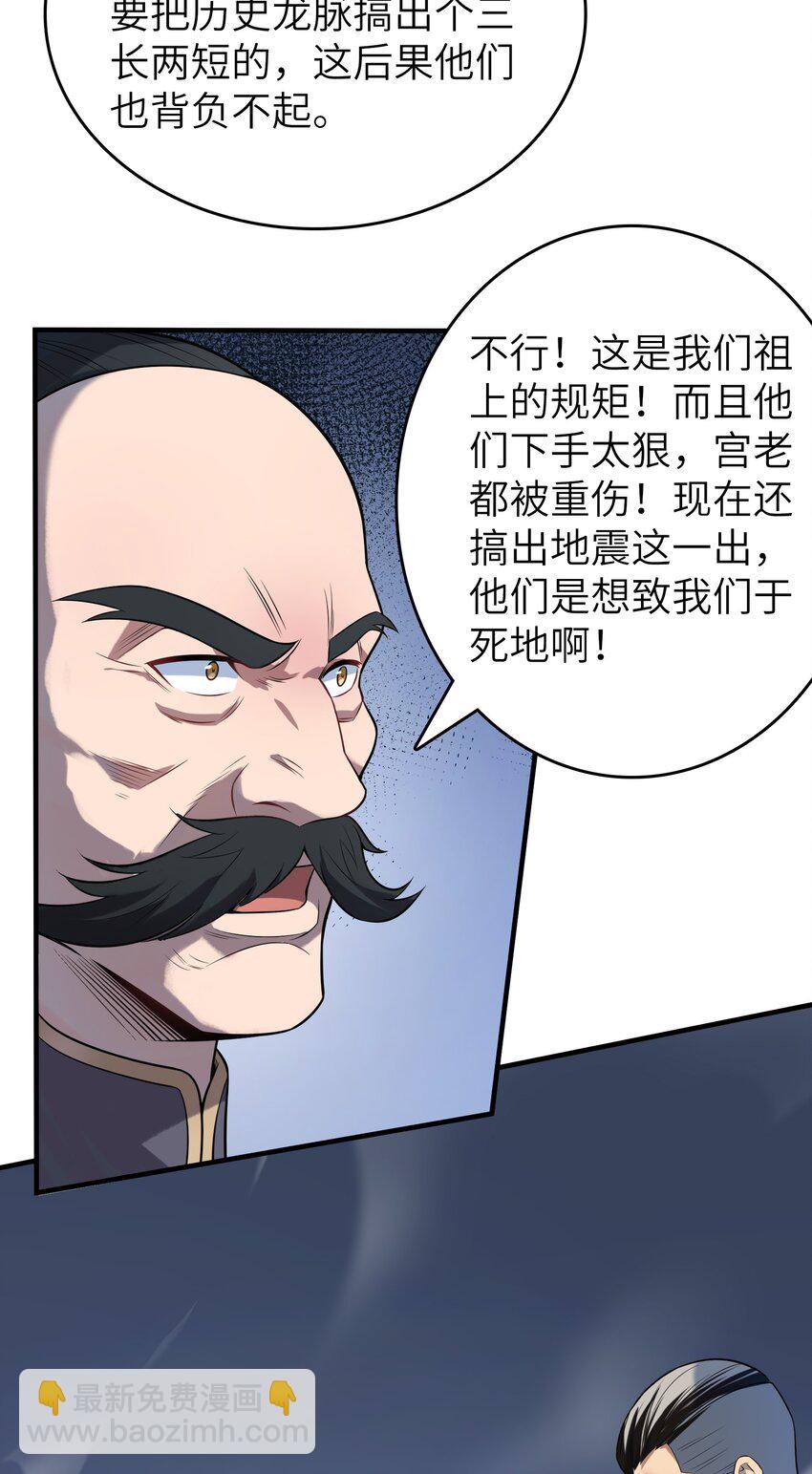 第137话 有事慢谈-第142话