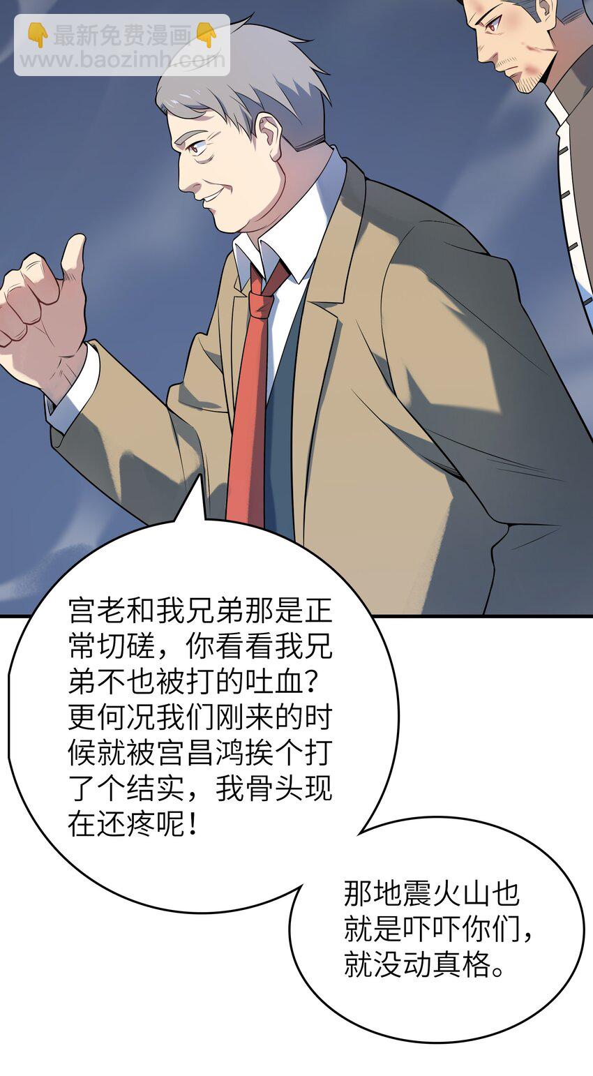 第137话 有事慢谈-第142话