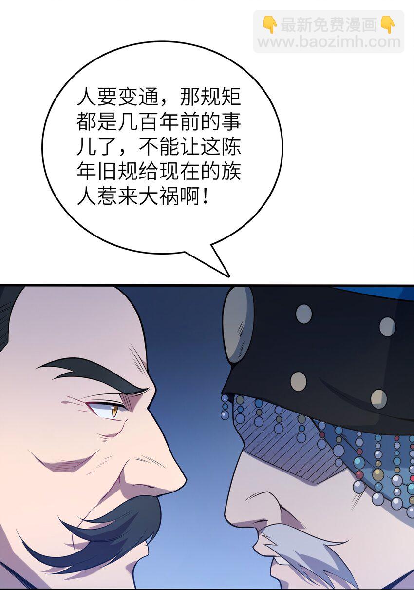 第137话 有事慢谈-第142话
