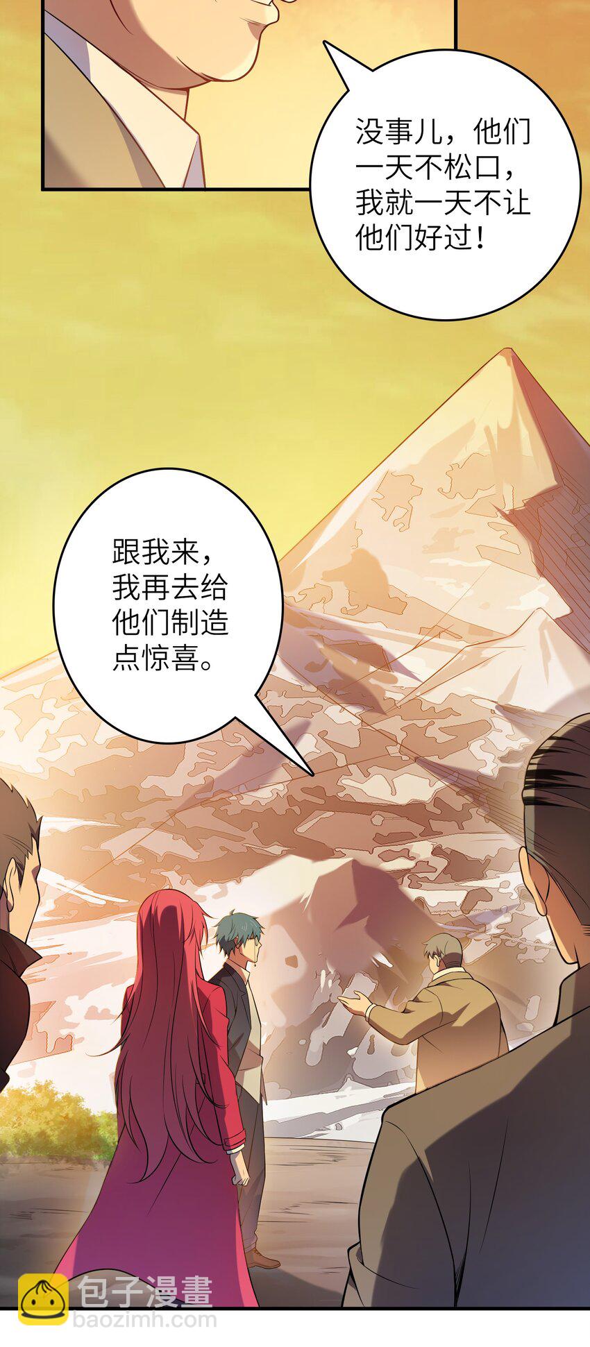 第137话 有事慢谈-第142话