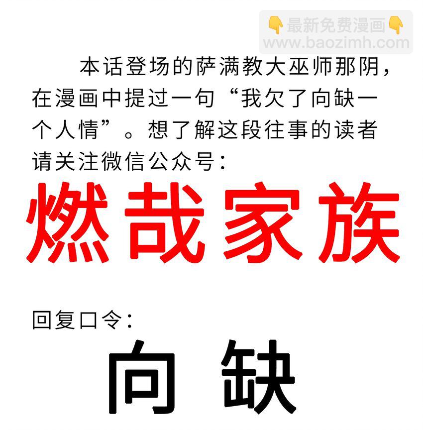 第137话 有事慢谈-第142话
