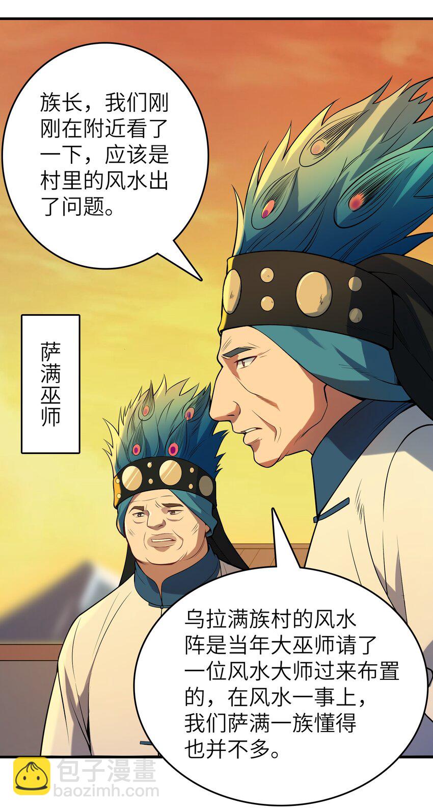 第137话 有事慢谈-第142话