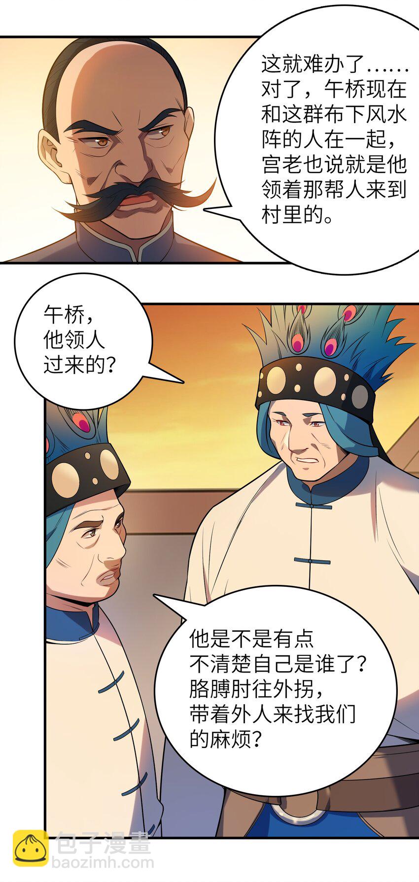 第137话 有事慢谈-第142话