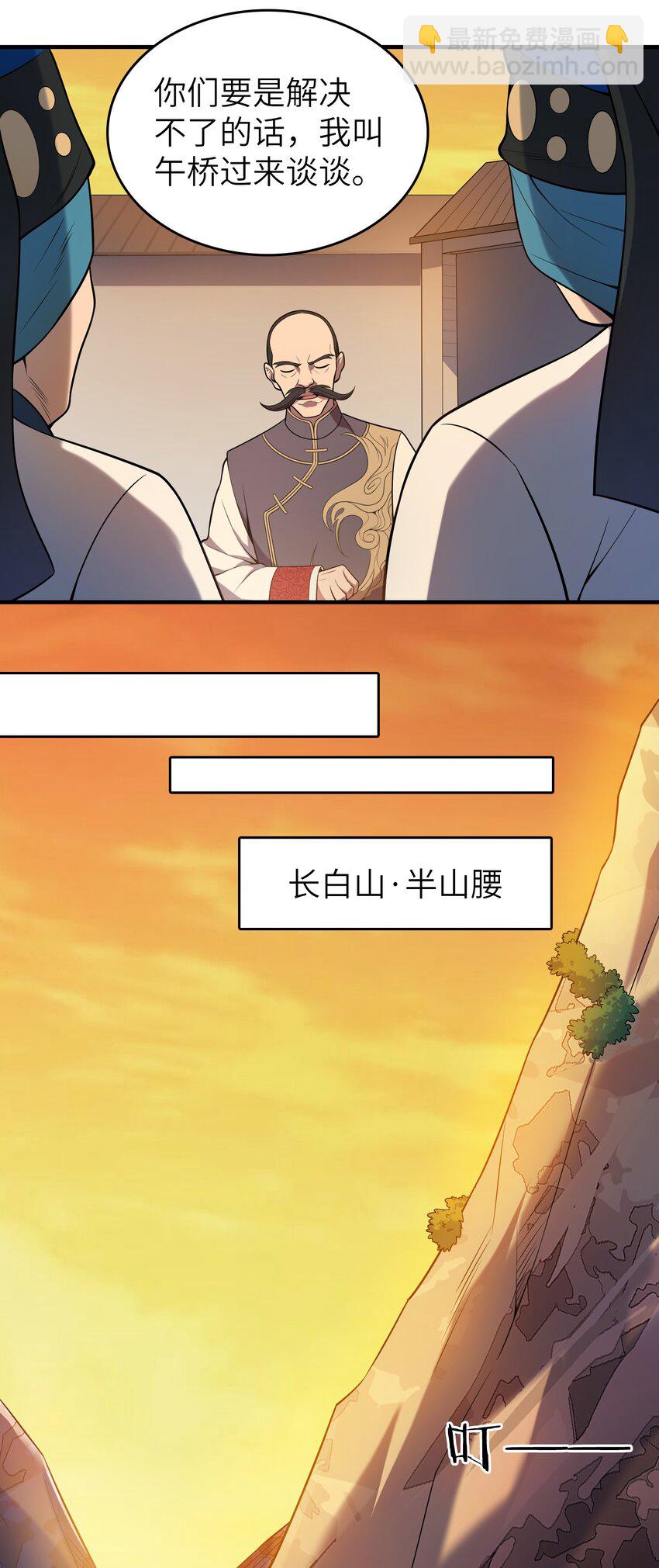 第137话 有事慢谈-第142话