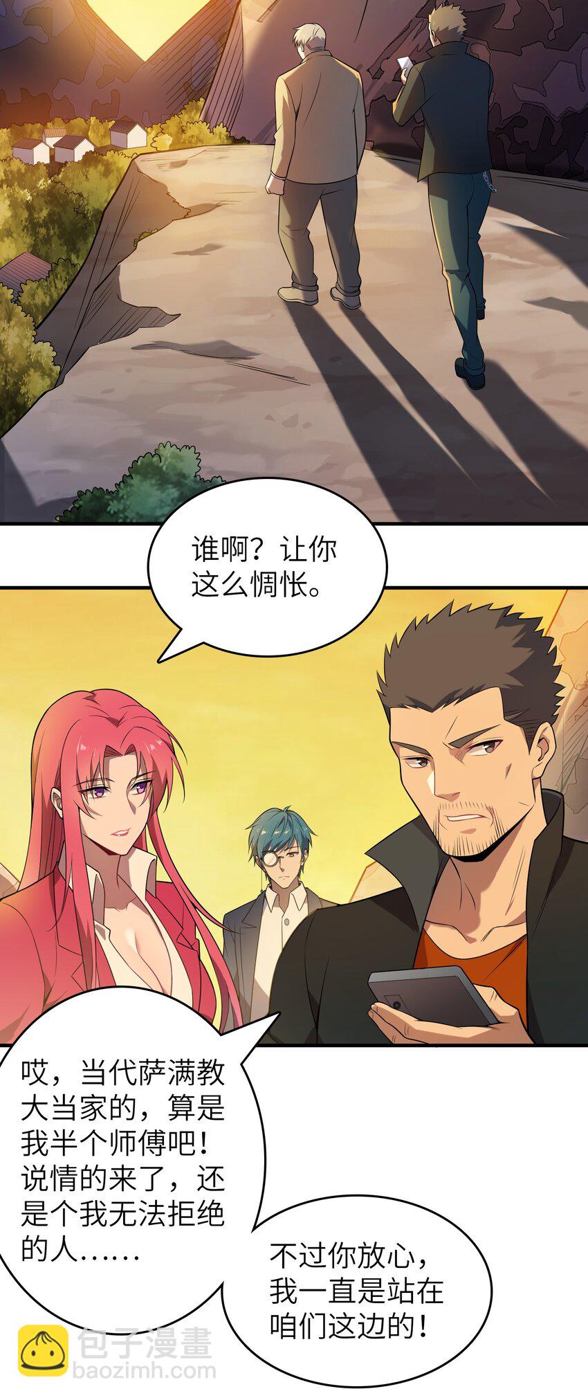 第137话 有事慢谈-第142话