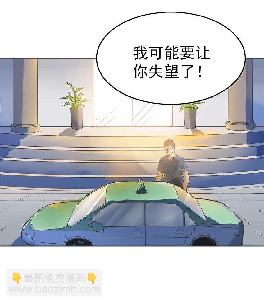 第14话 赌命三刀(1/2)-第16话