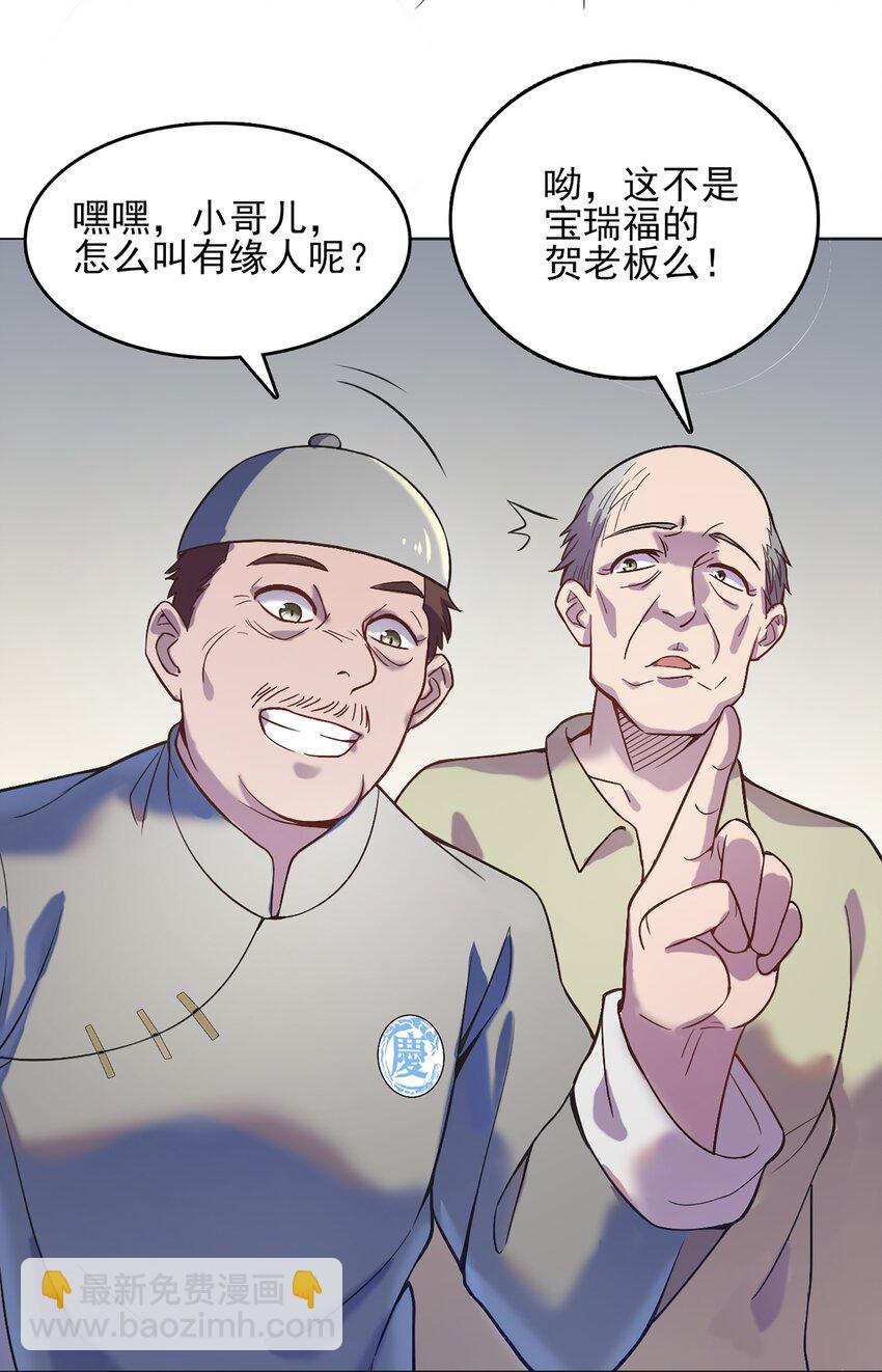 第16话 邪物玉簪(1/2)-第18话