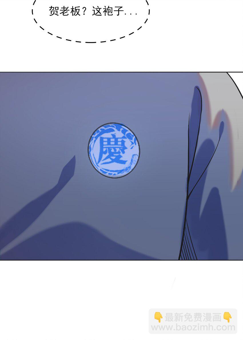 第16话 邪物玉簪(1/2)-第18话