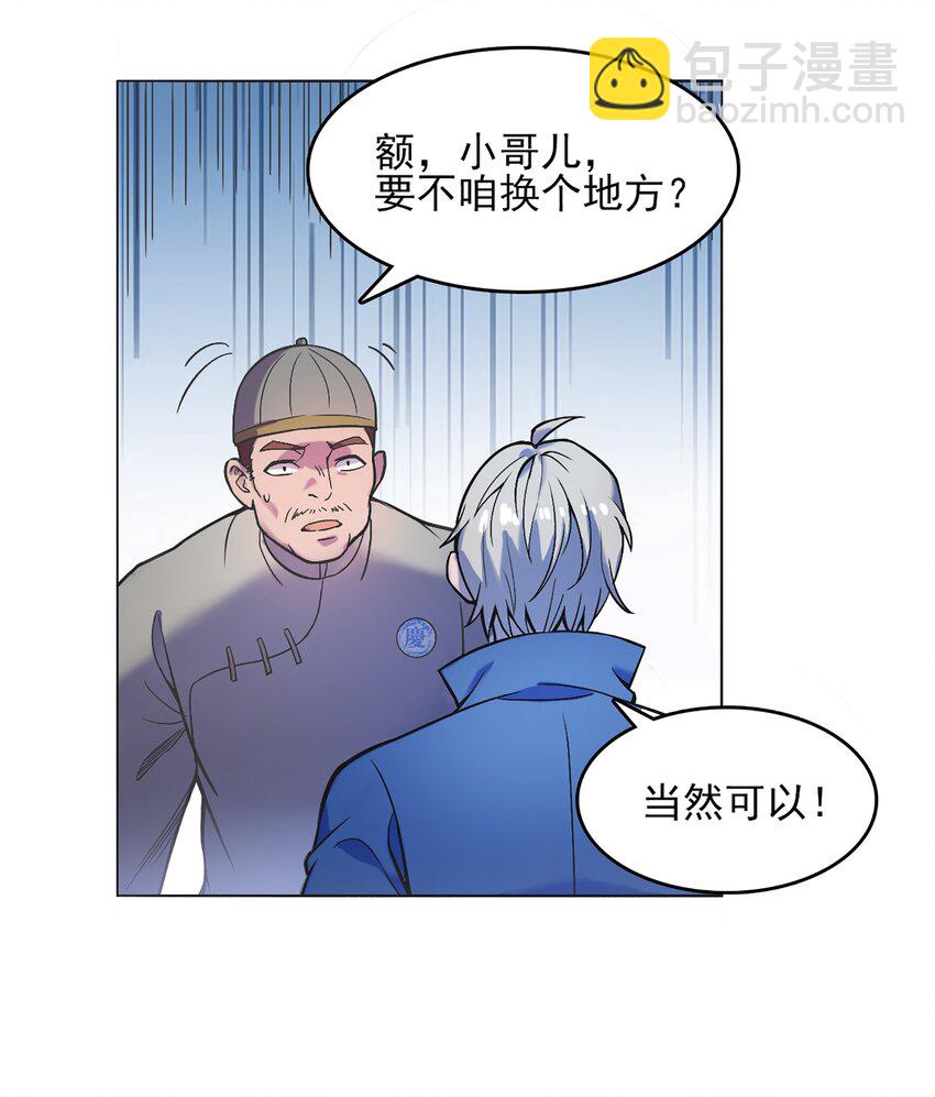 第16话 邪物玉簪(1/2)-第18话