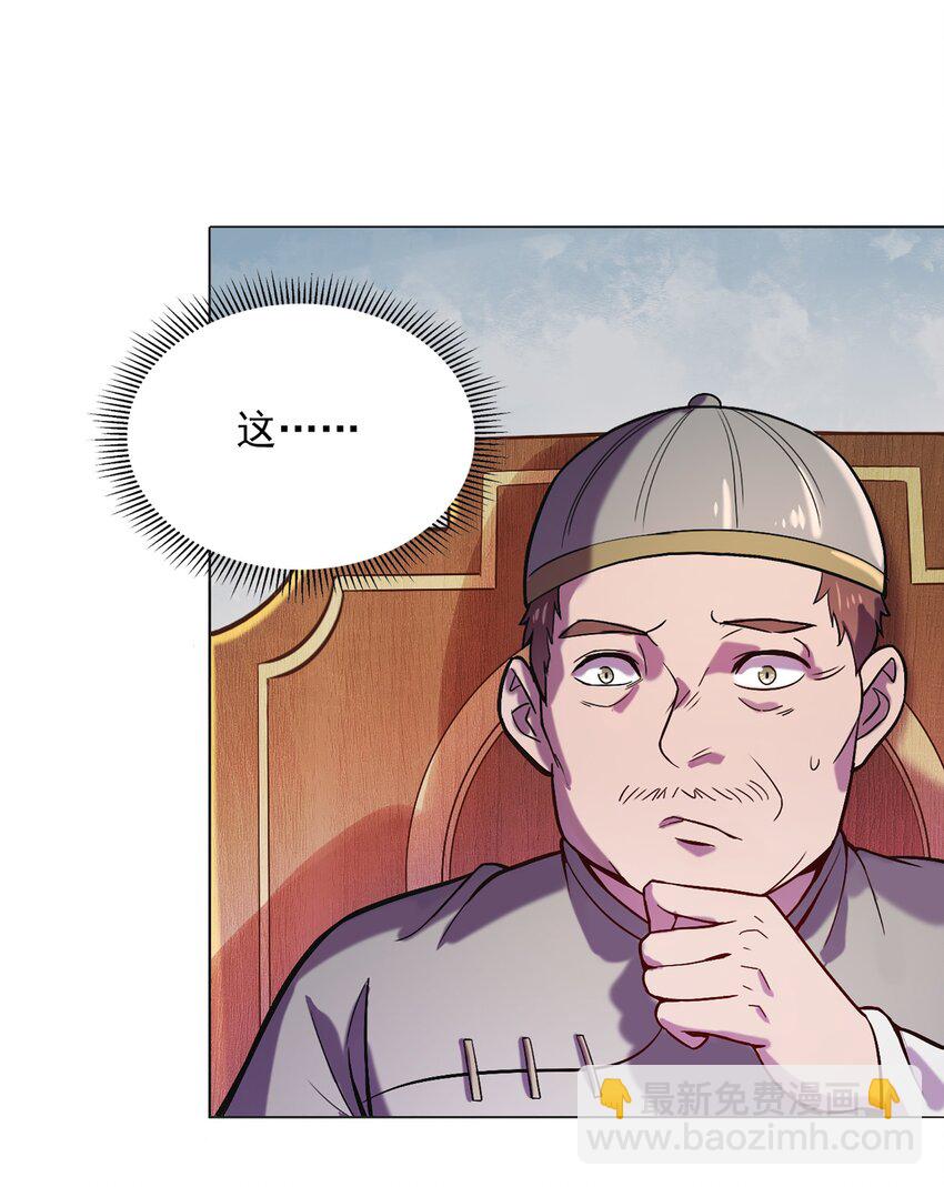 第16话 邪物玉簪(1/2)-第18话