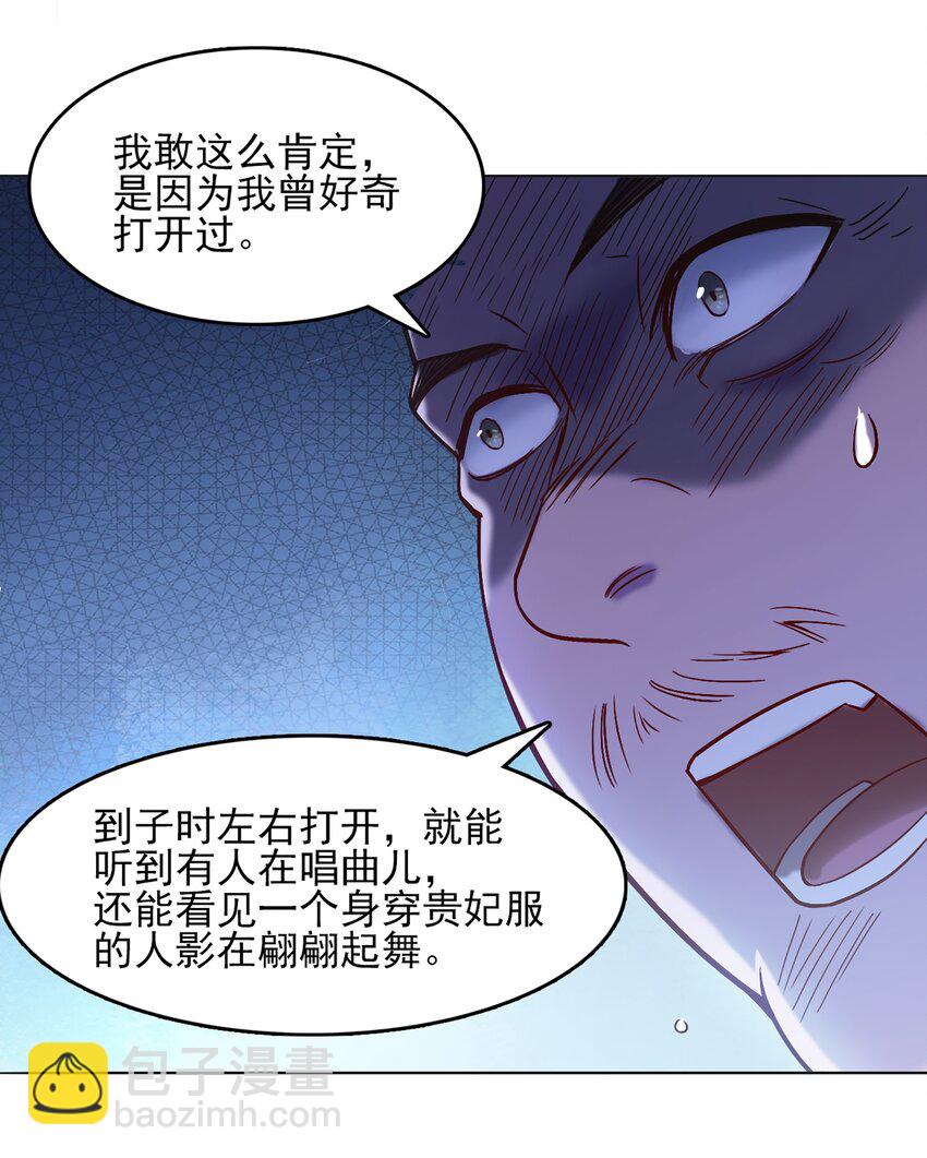 第16话 邪物玉簪(1/2)-第18话