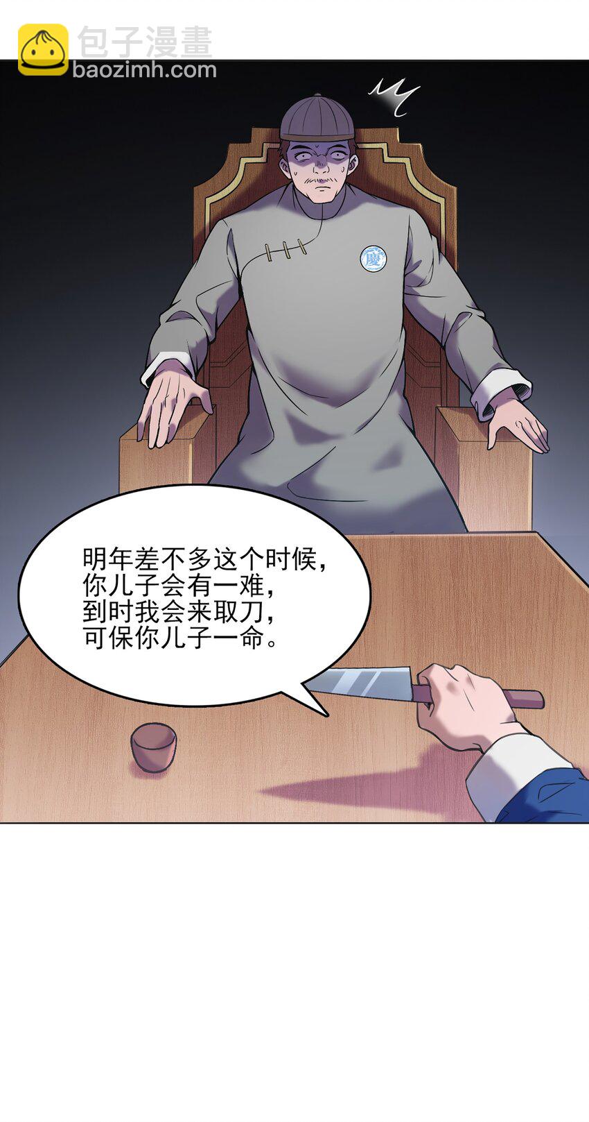 第16话 邪物玉簪(1/2)-第18话