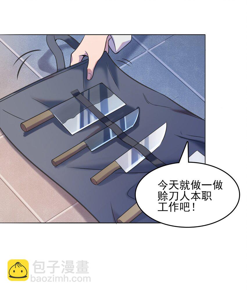 第16话 邪物玉簪(1/2)-第18话