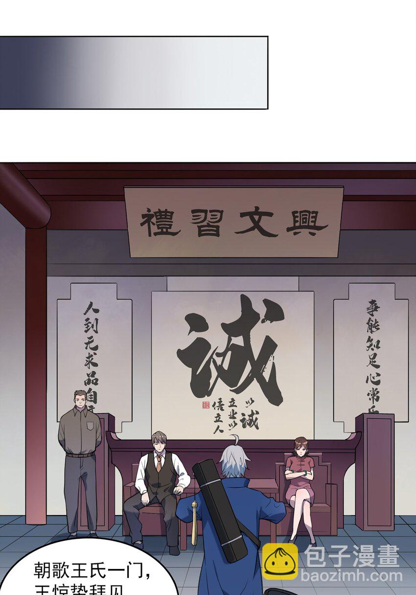 第18话 婚事告吹-第20话