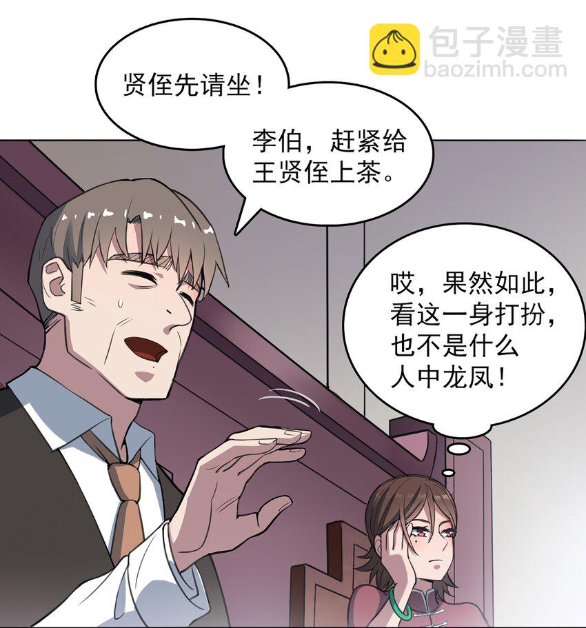 第18话 婚事告吹-第20话
