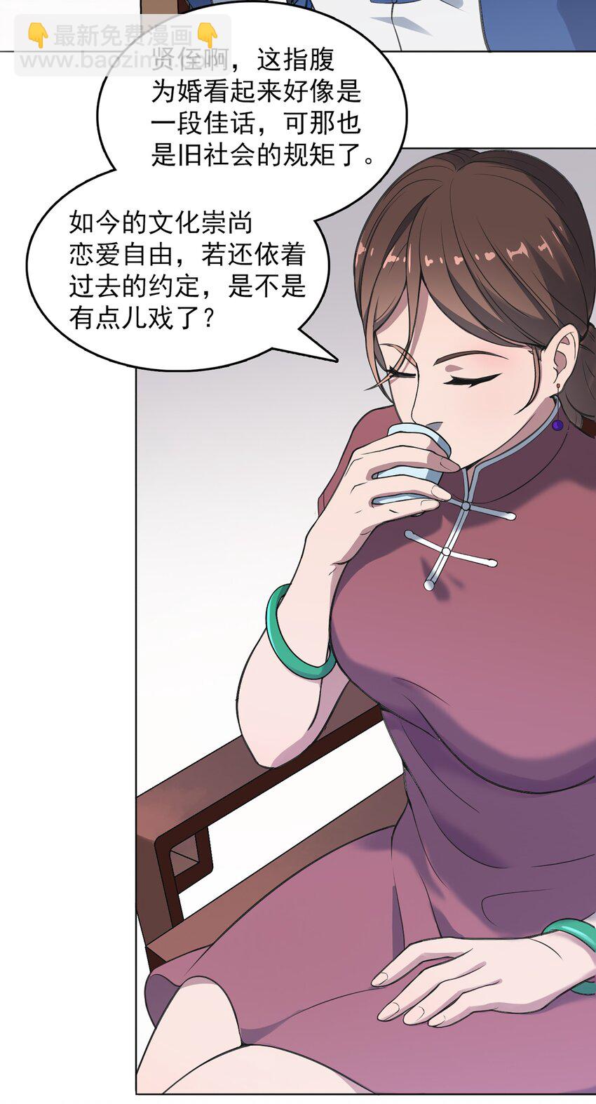 第18话 婚事告吹-第20话