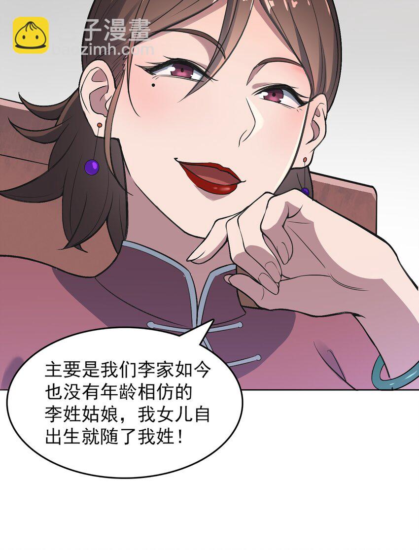 第18话 婚事告吹-第20话