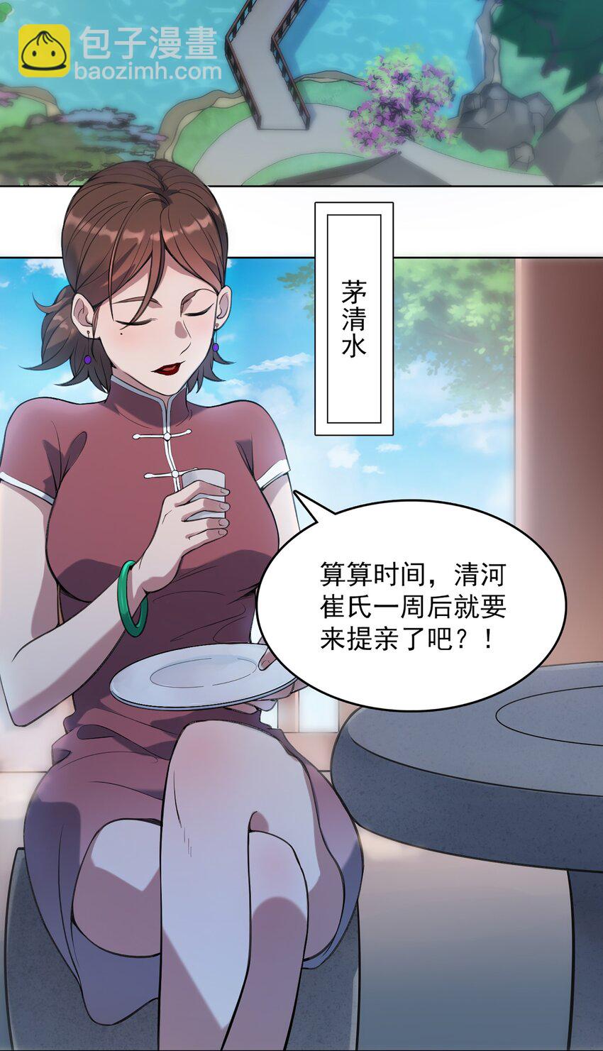 第18话 婚事告吹-第20话