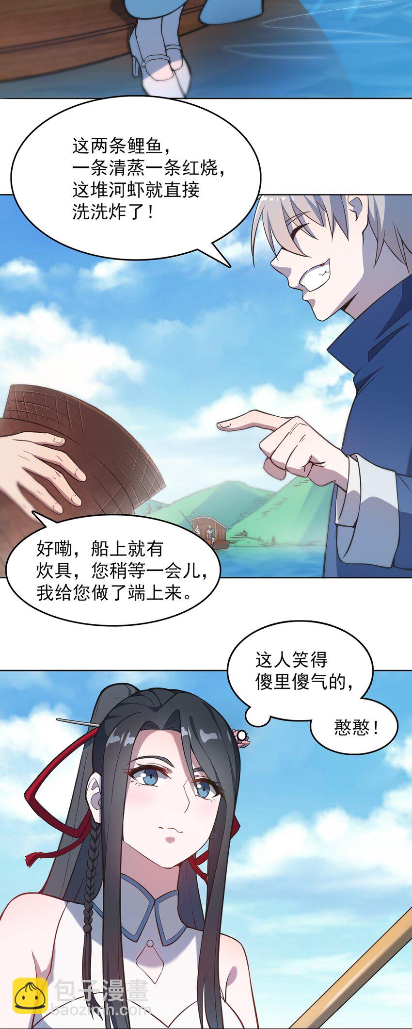 第18话 婚事告吹-第20话