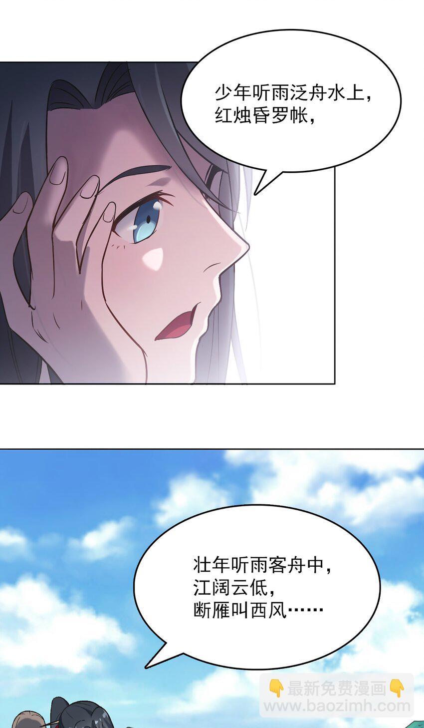 第18话 婚事告吹-第20话