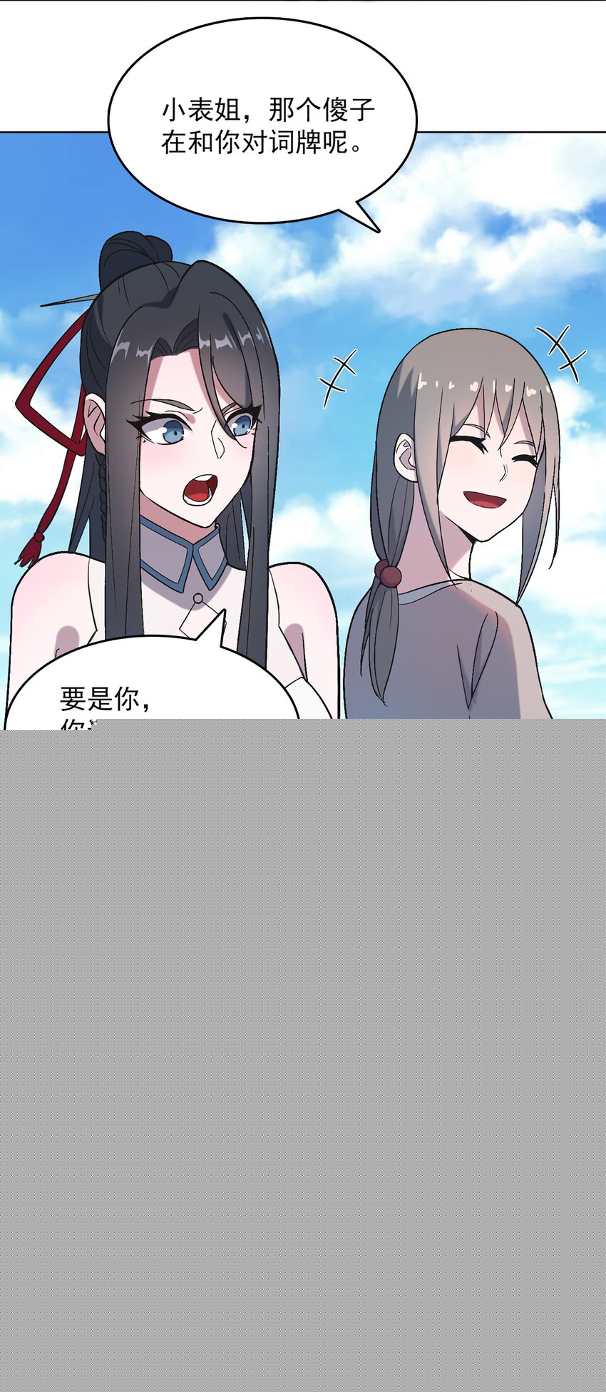 第18话 婚事告吹-第20话