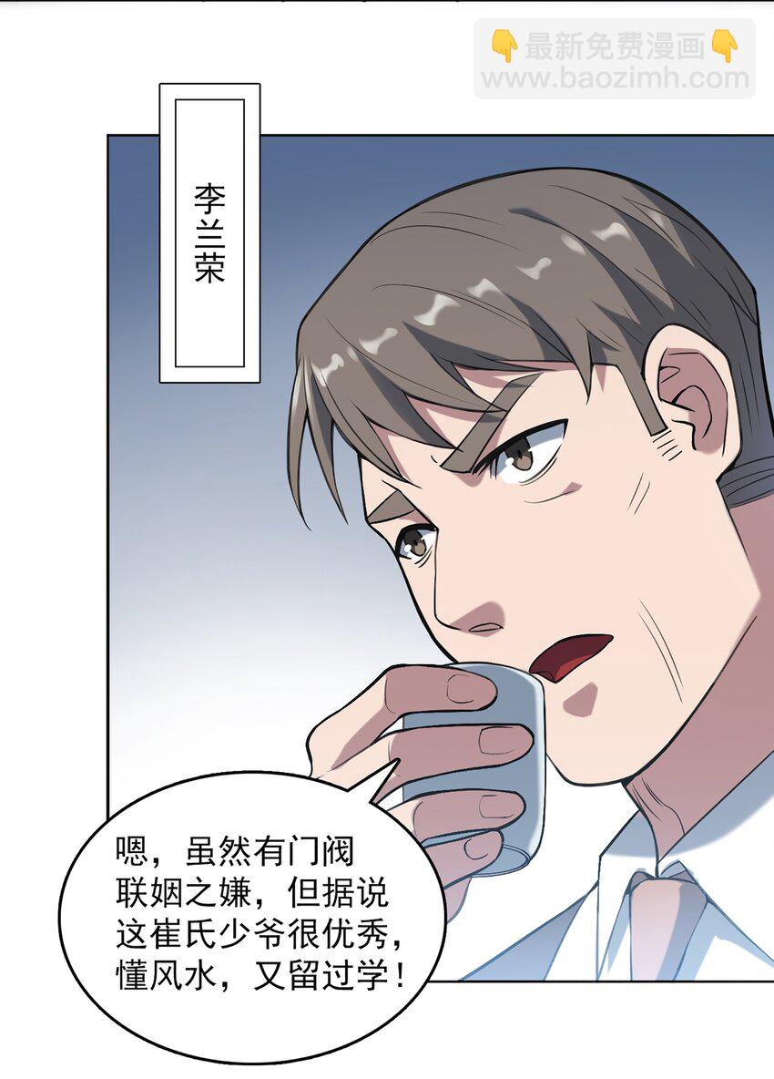 第18话 婚事告吹-第20话