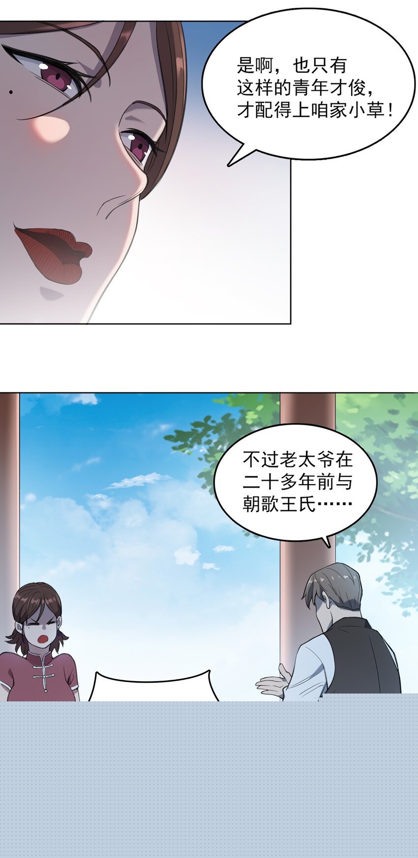 第18话 婚事告吹-第20话