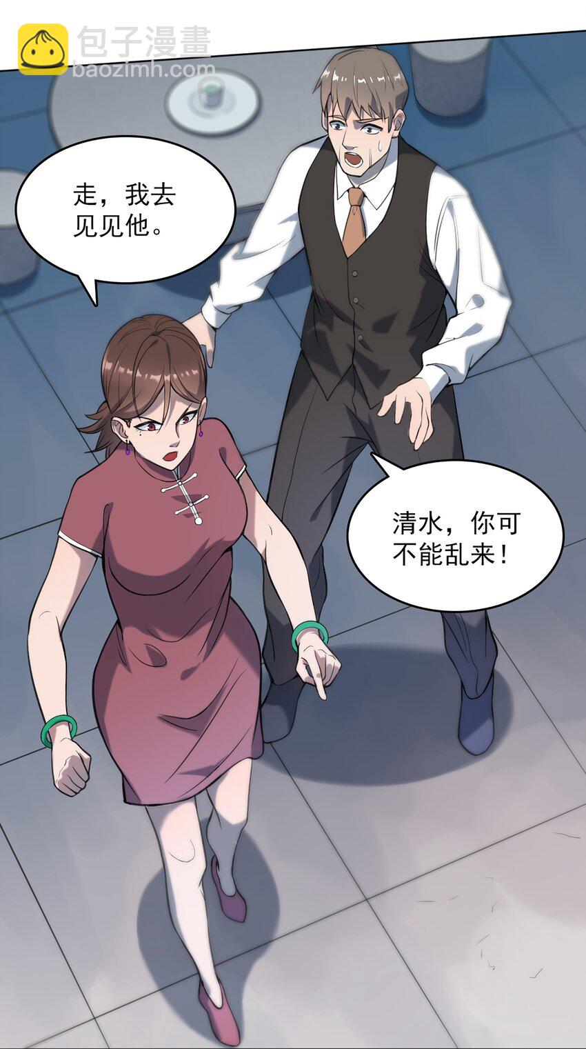 第18话 婚事告吹-第20话