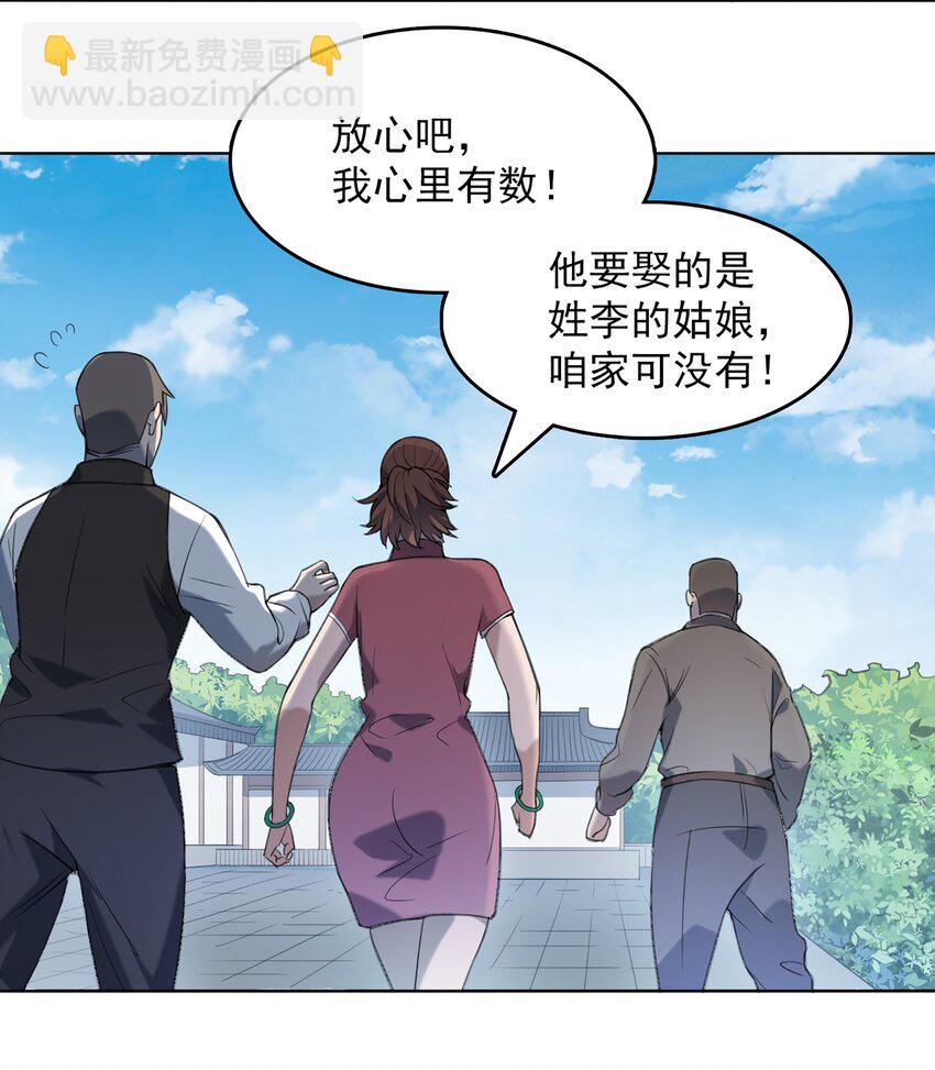 第18话 婚事告吹-第20话