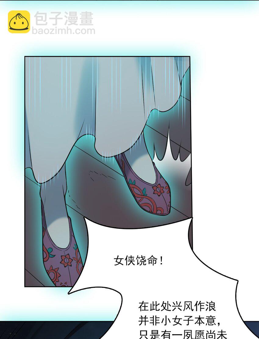 第20话 暗生情愫(1/2)-第22话