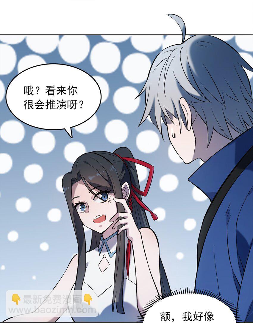 第20话 暗生情愫(1/2)-第22话