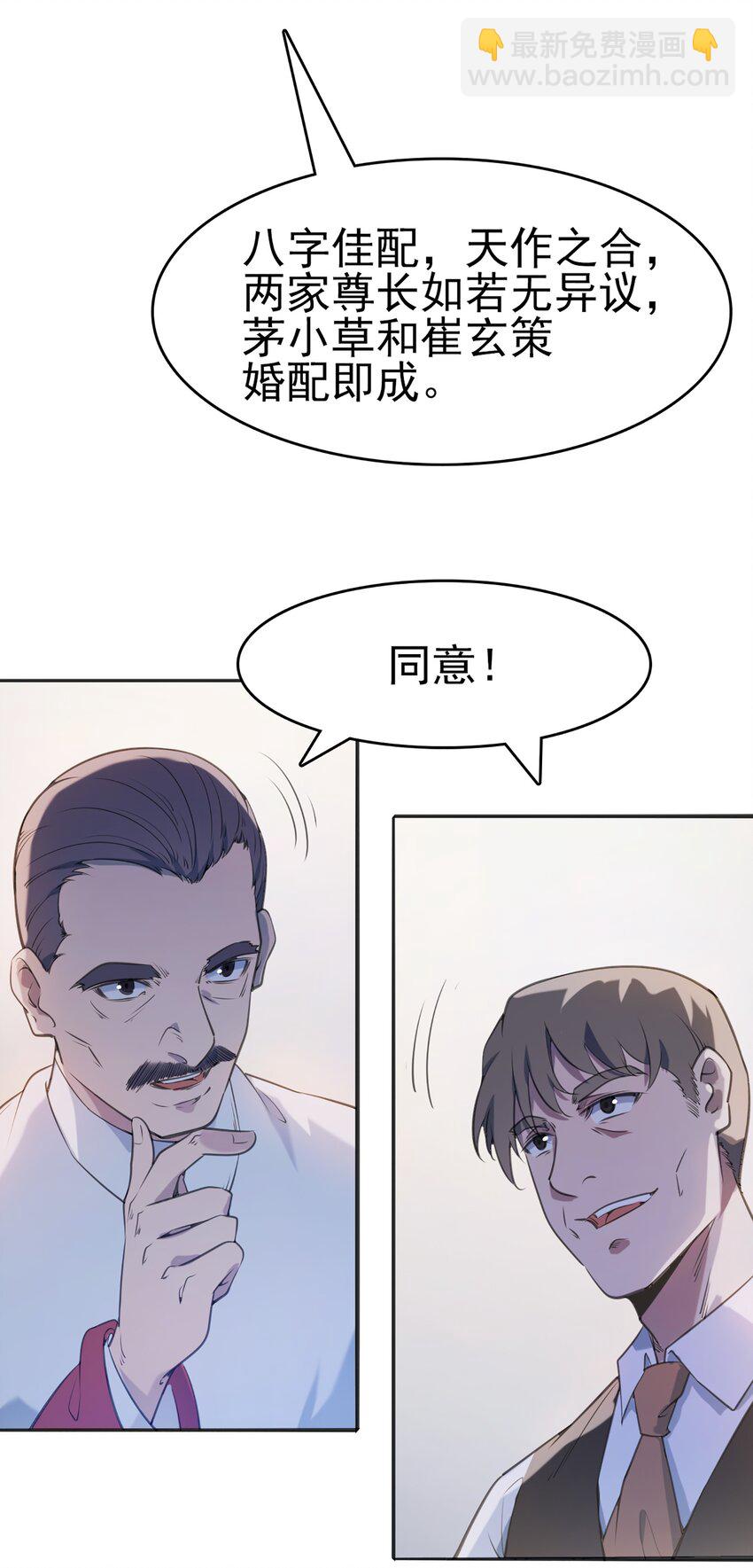 第22话 真言誓语-第24话