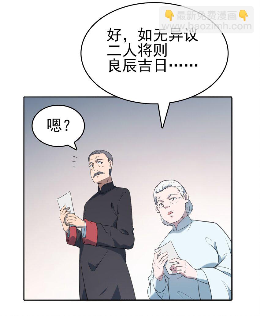 第22话 真言誓语-第24话