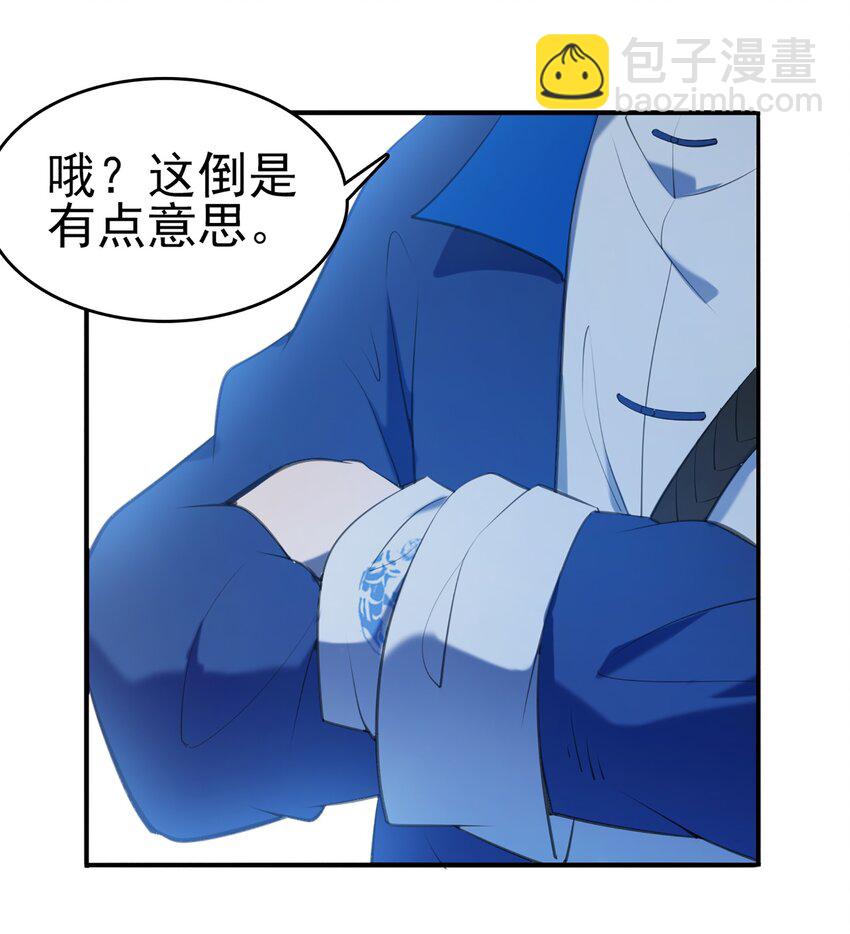 第22话 真言誓语-第24话