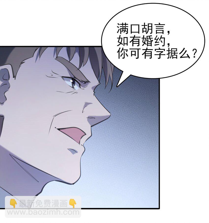 第22话 真言誓语-第24话