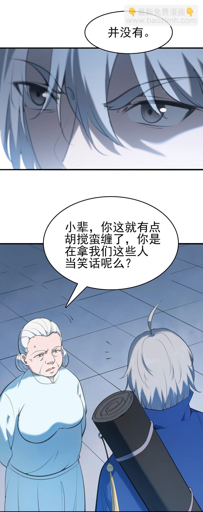 第22话 真言誓语-第24话