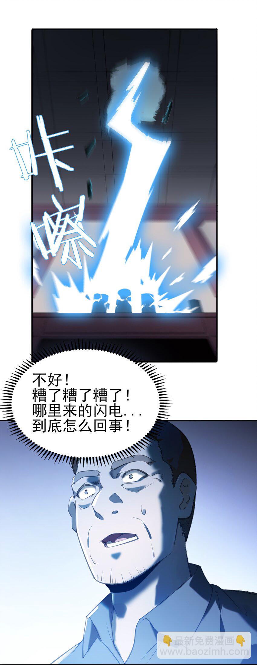 第22话 真言誓语-第24话