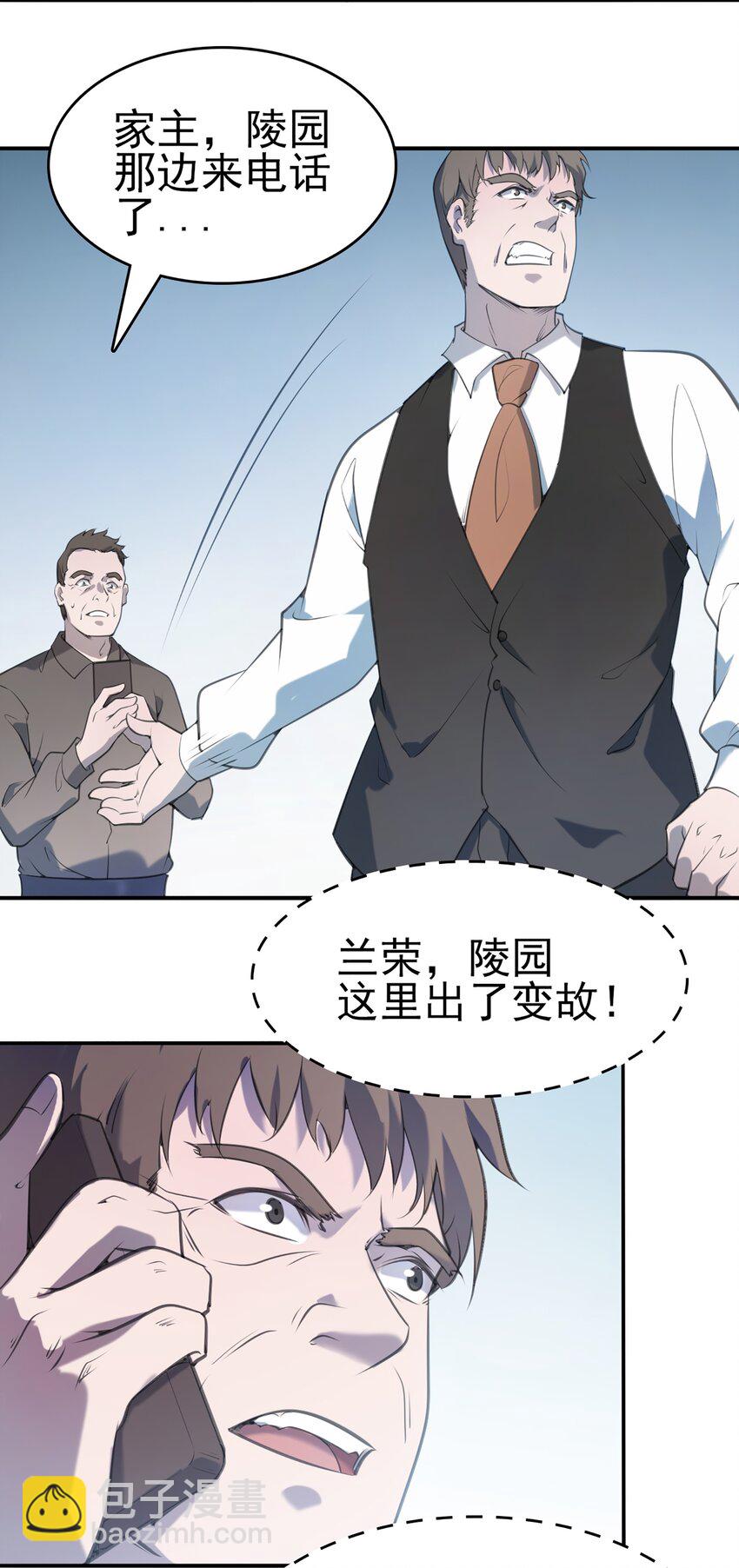 第22话 真言誓语-第24话