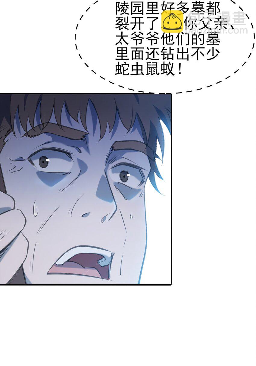 第22话 真言誓语-第24话