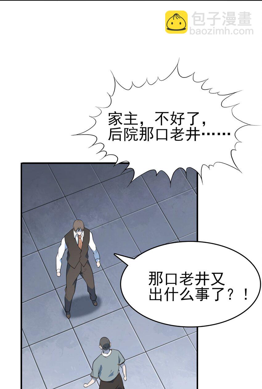 第22话 真言誓语-第24话