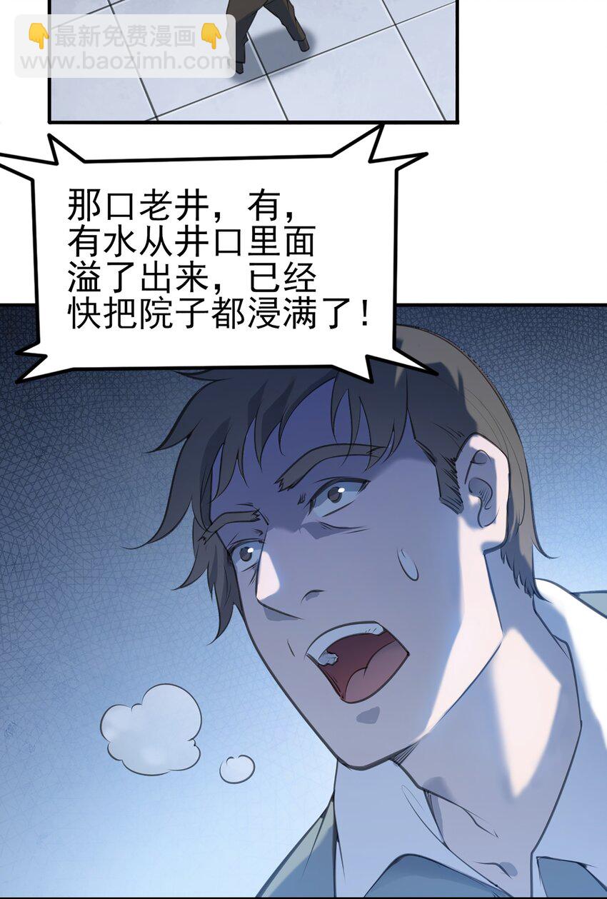 第22话 真言誓语-第24话