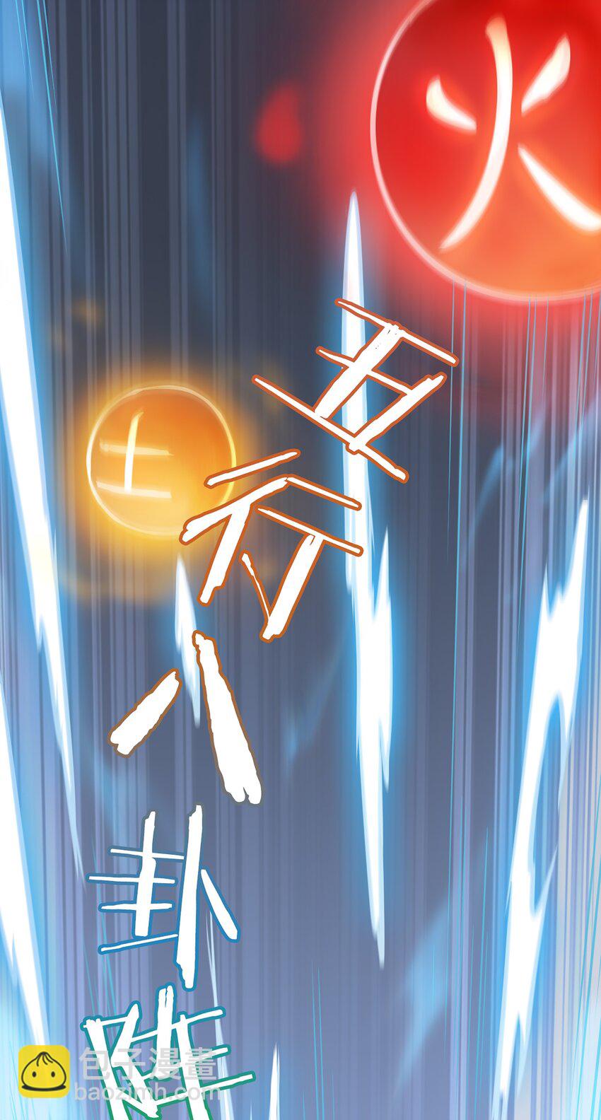 第24话 风水对阵(1/2)-第26话