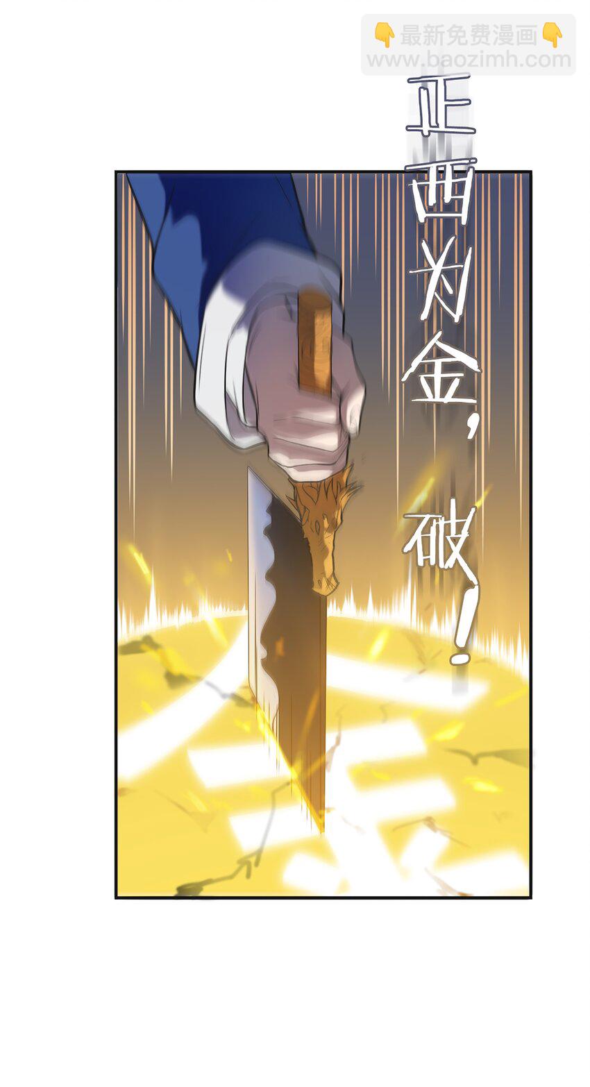 第24话 风水对阵(1/2)-第26话