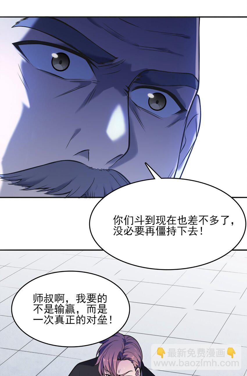 第24话 风水对阵(1/2)-第26话