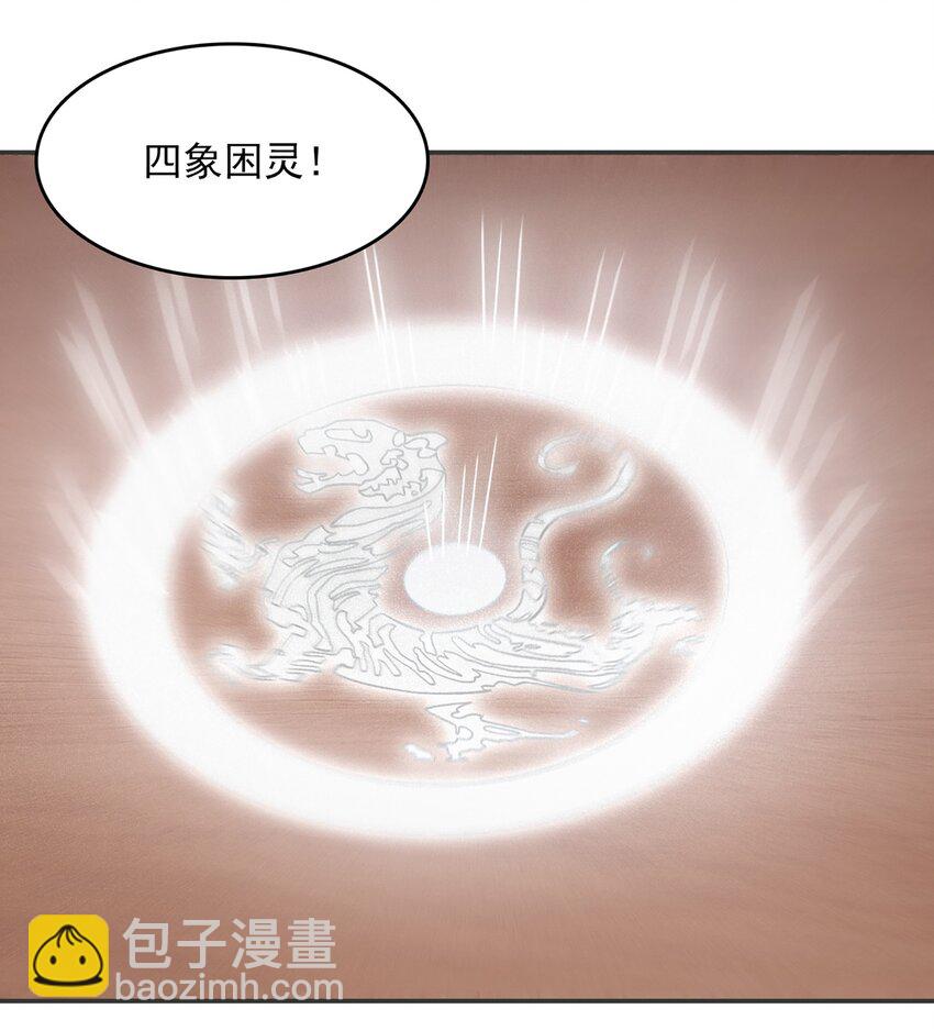第24话 风水对阵(1/2)-第26话