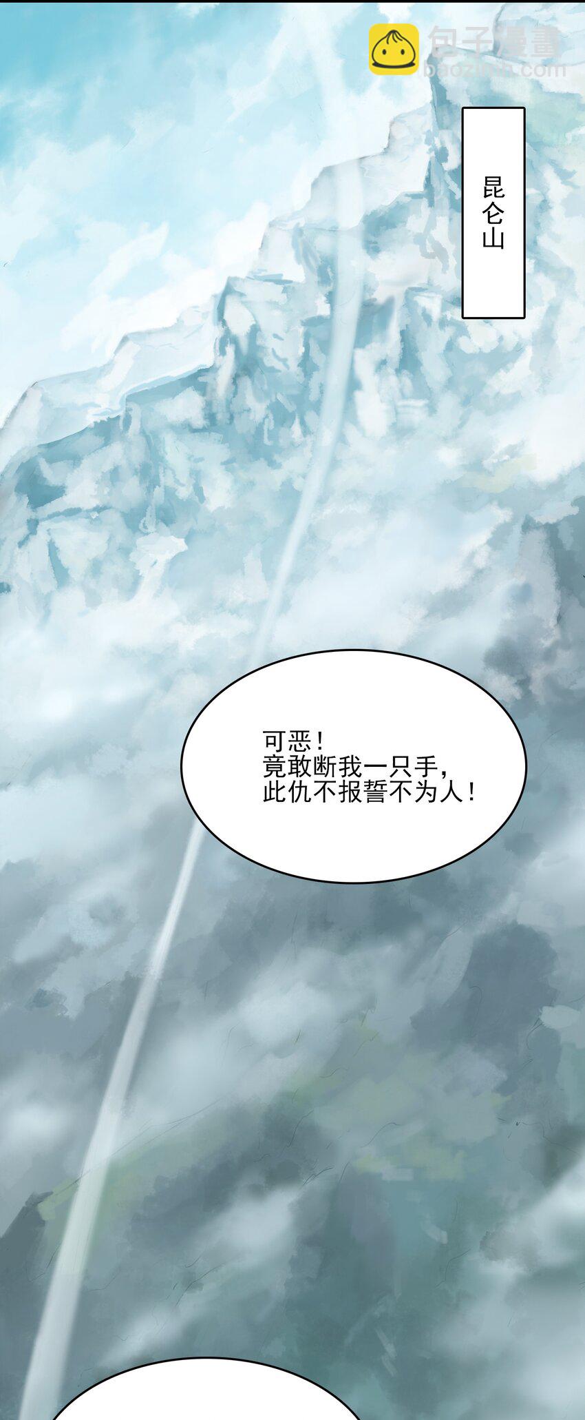 第26话 江湖风起(1/2)-第28话