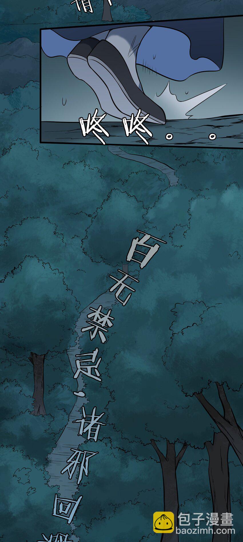 第26话 江湖风起(1/2)-第28话