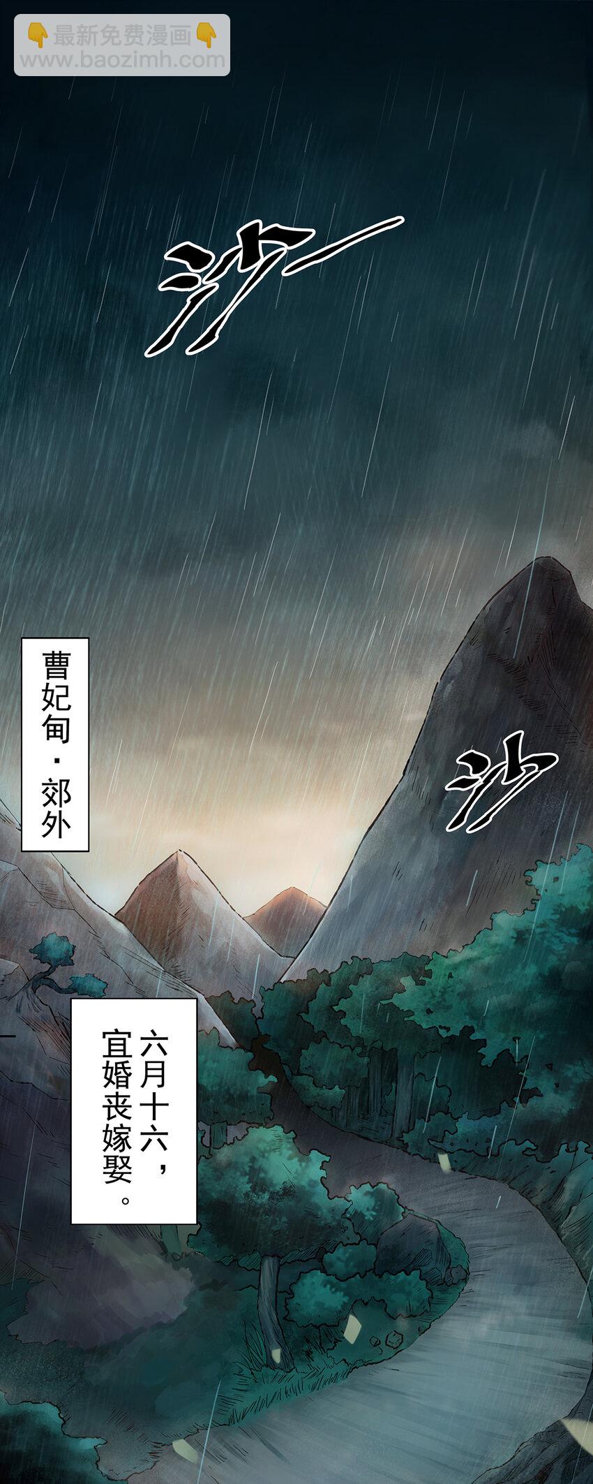 第1话 头七惊魂夜-第2话
