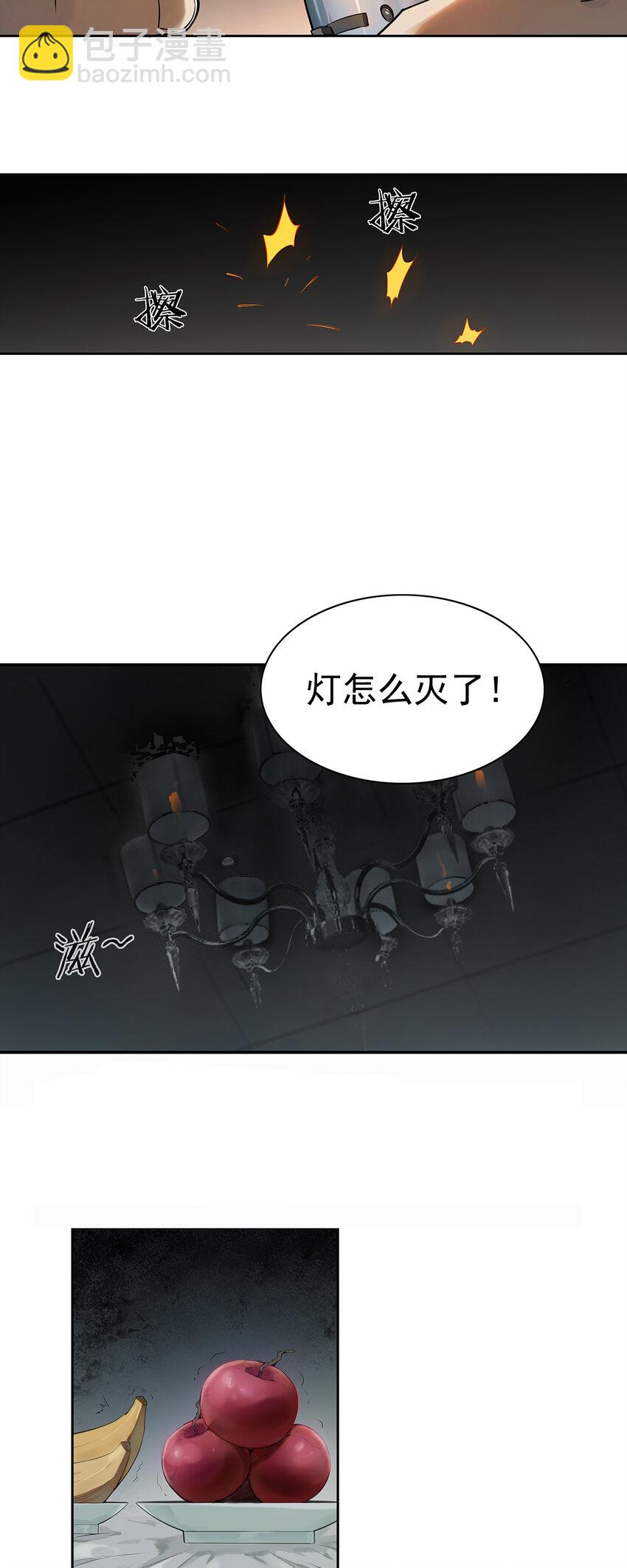 第1话 头七惊魂夜-第2话